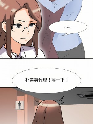 同事換換愛 86-87話_87_10