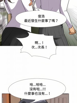 同事換換愛 86-87話_86_11