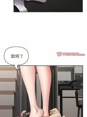 我的雙胞胎老公 32-33話_33_17