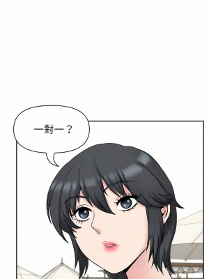 我的雙胞胎老公 32-33話_32_17