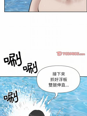 我的雙胞胎老公 32-33話_32_22