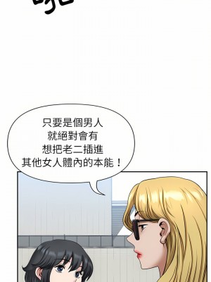 我的雙胞胎老公 32-33話_32_08