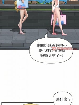 我的雙胞胎老公 32-33話_32_04