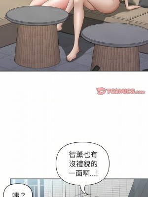 我的雙胞胎老公 32-33話_33_21