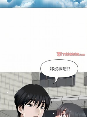 我的雙胞胎老公 32-33話_33_04