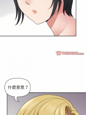 我的雙胞胎老公 32-33話_33_20