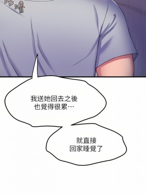 舞蹈系學姊們 41-42話_41_27