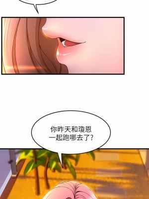 舞蹈系學姊們 41-42話_41_25