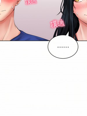 小心你後面♡ 16-17話_16_30