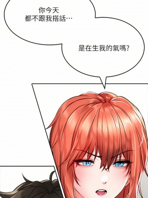 小心你後面♡ 16-17話_17_37