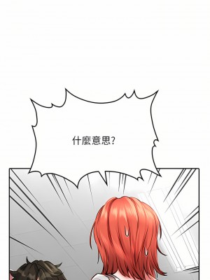 小心你後面♡ 16-17話_17_40