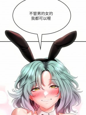 小心你後面♡ 16-17話_16_11