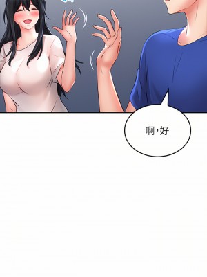 小心你後面♡ 16-17話_17_24