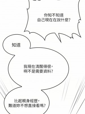 小心你後面♡ 16-17話_16_25