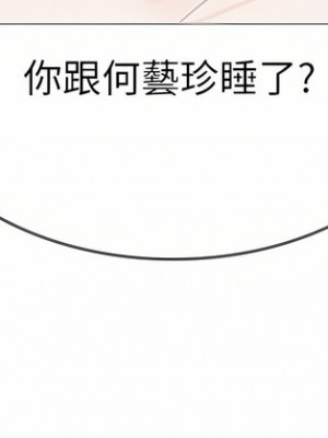 小心你後面♡ 16-17話_17_43