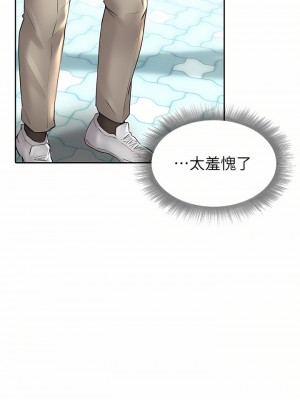 小心你後面♡ 16-17話_17_34