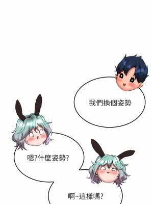 小心你後面♡ 16-17話_16_32