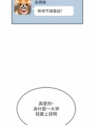 小心你後面♡ 16-17話_17_29