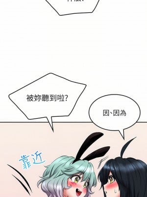 小心你後面♡ 16-17話_16_08