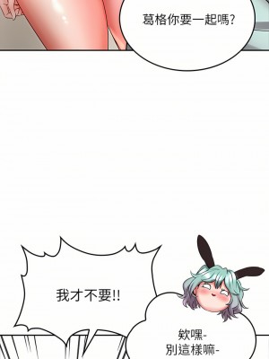 小心你後面♡ 16-17話_16_21