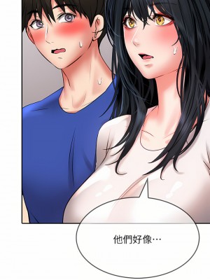 小心你後面♡ 16-17話_16_35