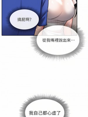 小心你後面♡ 16-17話_16_19