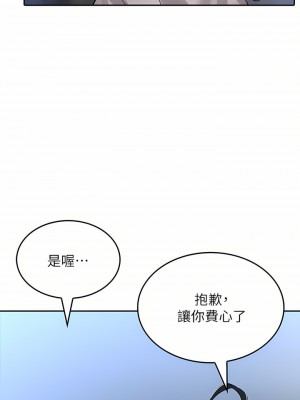 小心你後面♡ 16-17話_17_22