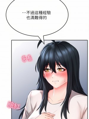 小心你後面♡ 16-17話_17_23