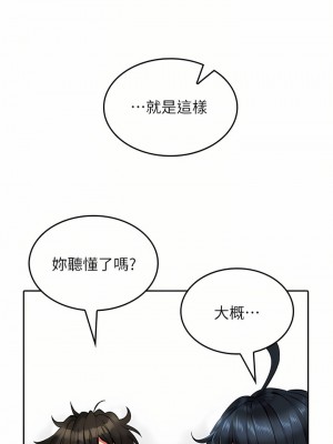 小心你後面♡ 16-17話_16_14