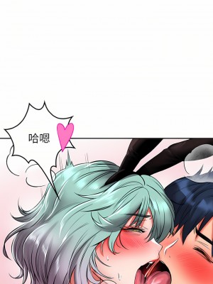 小心你後面♡ 16-17話_17_05