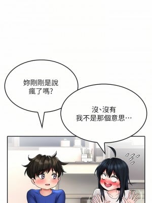 小心你後面♡ 16-17話_17_08