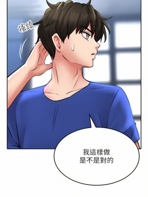 小心你後面♡ 16-17話_17_25