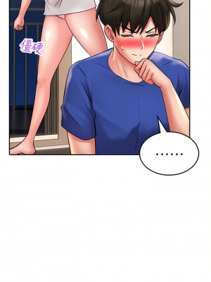 小心你後面♡ 16-17話_16_22