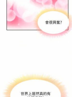 小心你後面♡ 16-17話_16_15