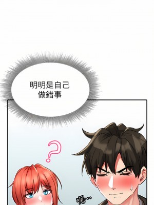 小心你後面♡ 16-17話_17_33