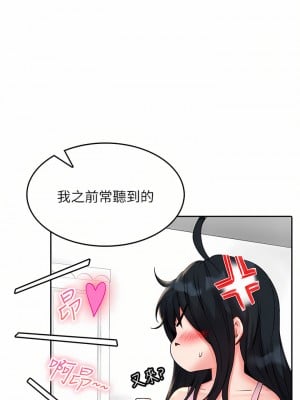 小心你後面♡ 16-17話_16_07