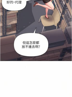 職場陷阱 1-8話_03_19