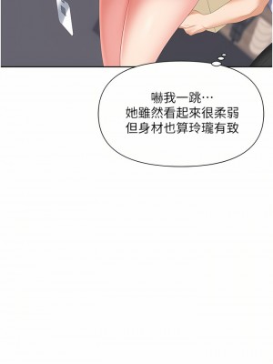 職場陷阱 1-8話_03_20