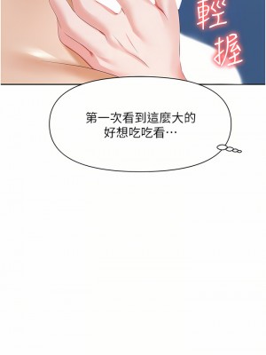 職場陷阱 1-8話_04_18