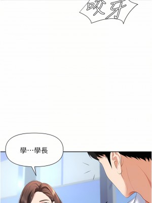 職場陷阱 1-8話_03_10