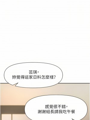 職場陷阱 1-8話_05_48