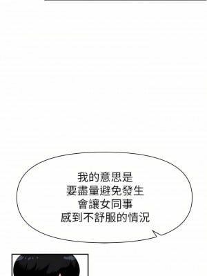 職場陷阱 1-8話_01_23