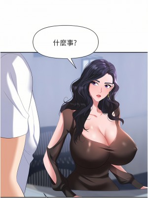 職場陷阱 1-8話_02_38