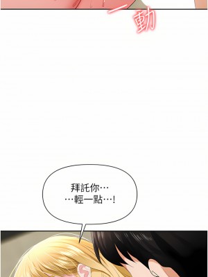 職場陷阱 1-8話_06_38