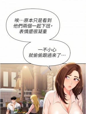 職場陷阱 1-8話_01_46