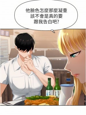 職場陷阱 1-8話_01_45