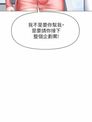 職場陷阱 1-8話_05_21