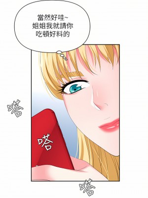 職場陷阱 1-8話_05_39