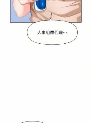 職場陷阱 1-8話_07_25