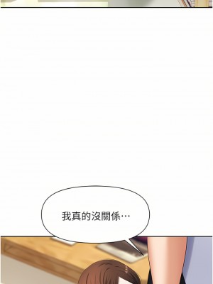 職場陷阱 1-8話_08_39